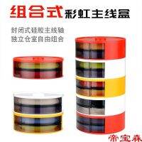 [COD] Large silicone main line box rainbow detachable space warehouse style with large spool 4/8/10/12 reels