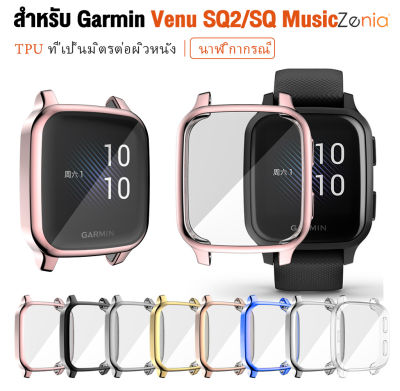 Zeniaที่มีสีสันTPUผิวเปลือกหอยสำหรับ Garmin Venu SQ Music SQ 2 Music SQ2 กีฬาสมาร์ทนาฬิกาเครื่องประดับ