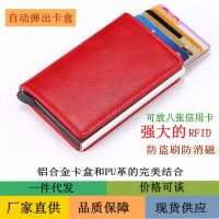 Metal aluminum alloy PU wallet card package high-volume business anti magnetic card box holding short wallet for men and women --A0509