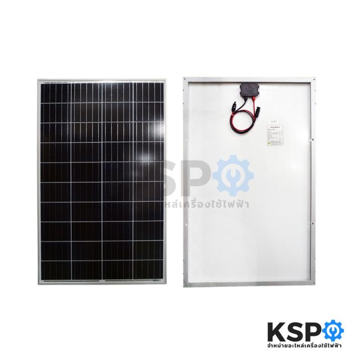 แผงโซล่าเซลล์-poly-120w-วัตต์-solar-cell-panel-polycrystalline-ksp-โซล่าเซลล์