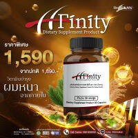 H-Finity วิตามินบำรุงผมหนาจากภายใน เพิ่มการแบ่งตัวของเส้นผม บำรุงและซ่อมแซมตั้งแต่รากผมถึงโครงสร้างเส้นผม