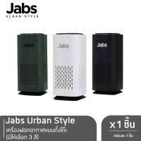 ( Pro+++ ) สุดคุ้ม [ลด 60 ใส่โค้ด Q5XJTJ6] Jabs Urban Style เครื่องฟอกอากาศขนาดเล็ก พื้นที่ไม่เกิน 10 ลบ.ม. มีให้เลือก 3 สี ราคาคุ้มค่า เครื่อง ฟอก อากาศ เครื่อง กรอง อากาศ เครื่อง ฟอก อากาศ แบบ พก พา เครื่อง ฟอก อากาศ ใน รถ