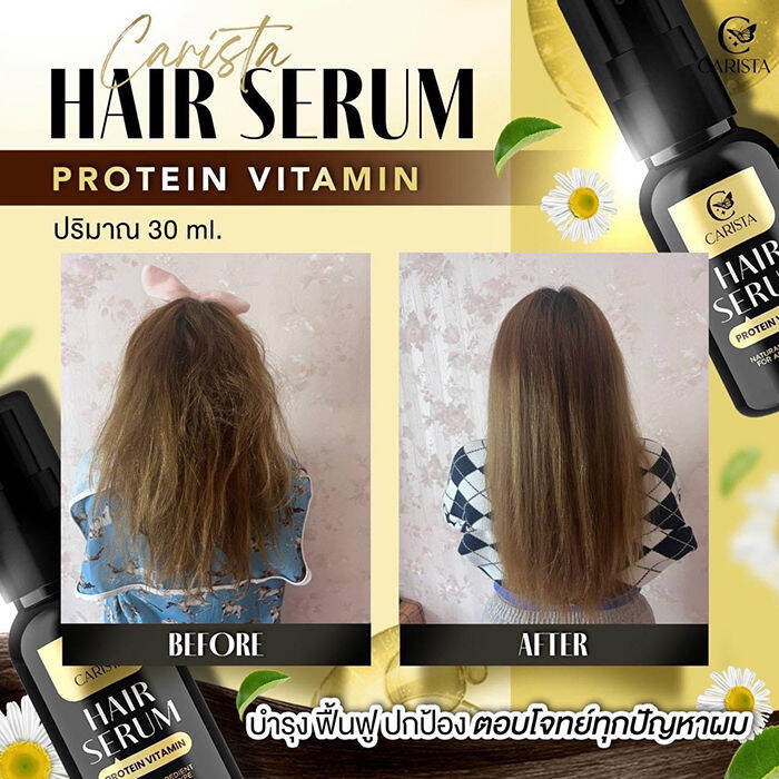 1-ขวด-เซรั่มผมนมแพะ-carista-hair-serum-protein-vitamin-คาริสต้า-แฮร์-เซรั่ม-ปริมาณ-30-ml