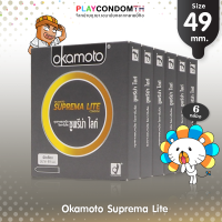 ถุงยางอนามัย 49 โอกาโมโต้ ซูพรีมาไลท์ ถุงยาง Okamoto Suprema Lite ผิวเรียบ หนา 0.05 มม. ฟิตกระชับ (6 กล่อง)