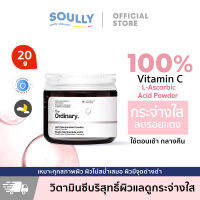 The Ordinary VC 100% L-Ascorbic Acid Powder 20g Brightening Antioxidant Vitamin C