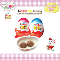 Kinder Joy ขนมรสโกโก้คินเดอร์จอยฟอร์ ขนมรสโกโก้บนครีมนมและโกโก้ 20 กรัม มีของเล่น (คละสี)