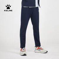 KELME Carl กางเกงขายาวใส่เล่นกีฬาความงามของแท้ใหม่2023ใหม่ในช่วงฤดูใบไม้ผลิและฤดูใบไม้ร่วงถักกางเกงติดซิปปลายขาชายข้อเท้าสีบริสุทธิ์สำหรับนักธุรกิจชาย