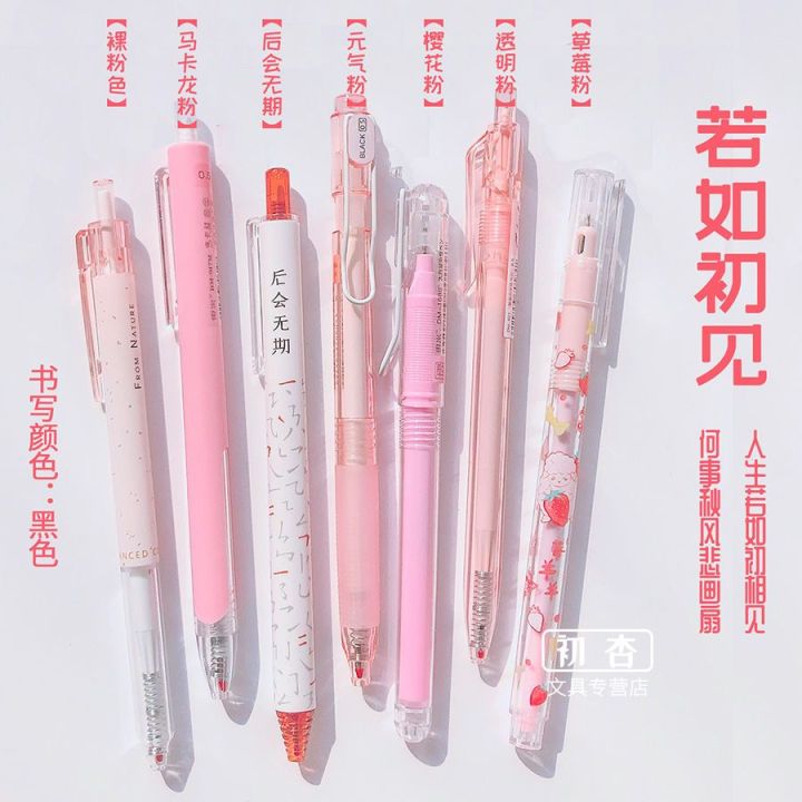 ปากกามาการอง0-5มม-สำหรับนักเรียนปากกาเจลแบบกด7ชิ้น-set-pulpen-สีปากกาทดสอบ