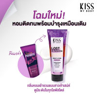 Kiss My Body โลชั่นน้ำหอม บำรุงผิว กลิ่น Lost in paradise คิสมายบอดี้  Bright &amp; Shine หอมเย้ายวน เจ้าเสน่ห์  226 g.