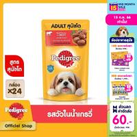 PEDIGREE เพดดิกรี อาหารสุนัข แบบซอง - อาหารเปียกสุนัข (แพ็ก 24), 130 ก.