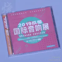 Original new 2019 Chengdu International Audio Exhibition Commemorative CD hifi vocal instrument audition test disc