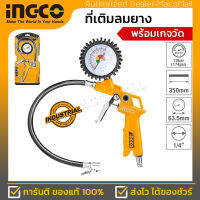 INGCO ที่เติมลมยาง พร้อมเกจวัด รุ่น ATG0601 สายอ่อน ( Air Tire Inating Gun ) แรงดันสูงสุด 12 บาร์ พร้อมหัวข้อต่อคอปเปอร์