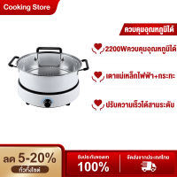 เตาแม่เหล็กไฟฟ้า เตาไฟฟ้าเซรามิก เตาไฟฟ้า 2200W Induction cooker เตาอเนกประสงค์ เตาไฟฟ้า Stove เตาทำอาหาร เตาอินดักชั่น รับประกัน 10 ปี