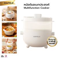 หม้อต้มอเนกประสงค์ HAFELE Multifunction Cooker ECOM-261