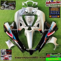 ชุดสี wave 125sหัวเถิกสีบรอนซ์ท้ายดำมี 13 ชิ้น0