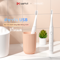 แปรงสีฟันไฟฟ้า Mornwell T27 มัลติฟังก์ชั่นโซนิค USB ชาร์จแปรงสีฟัน 3 โหมด กันน้ำ IPX7 Electric Toothbrush