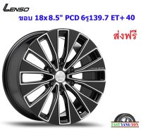 แม็ก เลนโซ่ Jager Enigma ขอบ 18x8.5" 6รู139.7 ET+40 BKFW