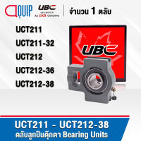 UBC UCT211 UCT211-32 UCT212 UCT212-36 UCT212-38 ตลับลูกปืนตุ๊กตา Bearing Units UC+T / UCT