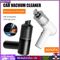 [Outdoor Goods] เครื่องดูดฝุ่นในรถ ไร้สาย 6000Pa ​car vacuum cleaner เครื่องดูดฝุ่นขนาดเล็ก ที่ดูดฝุ่นในรถยนต์ ภายในบ้าน เตียง