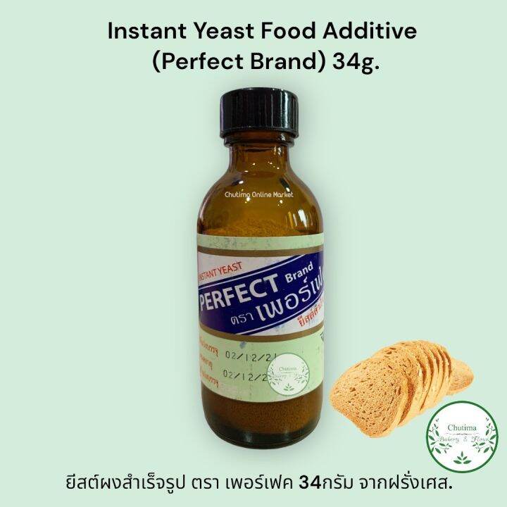 Instant Yeast Food Additive (Perfect Brand) 15g. ยีสต์ผงสำเร็จรูป ตรา