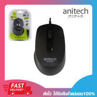 เมาส์ไม่มีเสียง เมาส์คลิกเงียบ เมาส์มีสาย เมาส์มาตรฐาน Anitech A547 Wired Mouse A547 รับประกัน 2 ปี