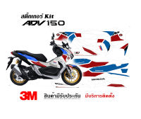 สติ๊กเกอร์ Honda ADV 150 ลาย Africa