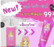 โลชั่นพริตตี้เกิล Pretty Girl Lotion **ของแท้ พร้อมส่ง