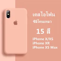 เคสไอโฟนใหม่ iphone X XS MAX XR case แขนซิลิโคนรวมทุกอย่าง，สามารถลบร่องรอยของสี apple iphoneX case