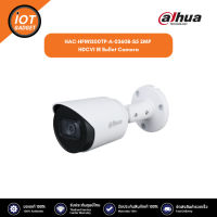 Dahua กล้องวงจรปิด รุ่น HAC-HFW1200TP-A-0360B-S5 2MP HDCVI IR Bullet Camera