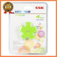 SSK SHU024 USB 2.0 HUB 4-Port คละสี ของแท้ ทนสุดๆ เลือก 1 ชิ้น 1 อย่าง Computer คอมพิวเตอร์ Case wifi wireless bluetooth pad fan ลำโพง หูฟัง ไร้สาย HDMI Notebook Tablet เคส CPU Ram SSD USB TypeC Mini Power Supply Keyborad Mouse Game เกม Mainboard