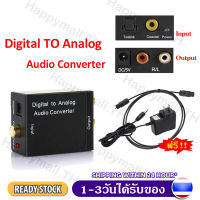 ตัวแปลงสัญญาณOptical/Coaxialเป็นRCA Digital Coaxial To RCA Audio Converter Adapter RCA AUXแจ็ค3.5มม ไฟเบอร์ดิจิตอลเปิดตัวแปลงสัญญาณเสียงอนาล็อก แถมสายไฟ B44