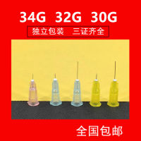 เข็มเสริมความงาม32G เข็มฉีดยาขนาดเล็ก34G แบบใช้แล้วทิ้งขนาด1.5มม. 4มม. 13มม. ไม่เจ็บเข็มไมโคร30G