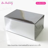 กล่องจัดเบรค ไซส์ 4x6x3inch. ฟรอยด์เงิน แพ็ค100ใบ