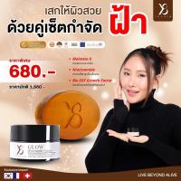 Y8 Glowครีม+LHA anti-Dark Spots whitening Soap เสกผิวให้สวย ด้วยคู่เซ็ตกำจัดฝ้า แท้100%พร้อมส่ง