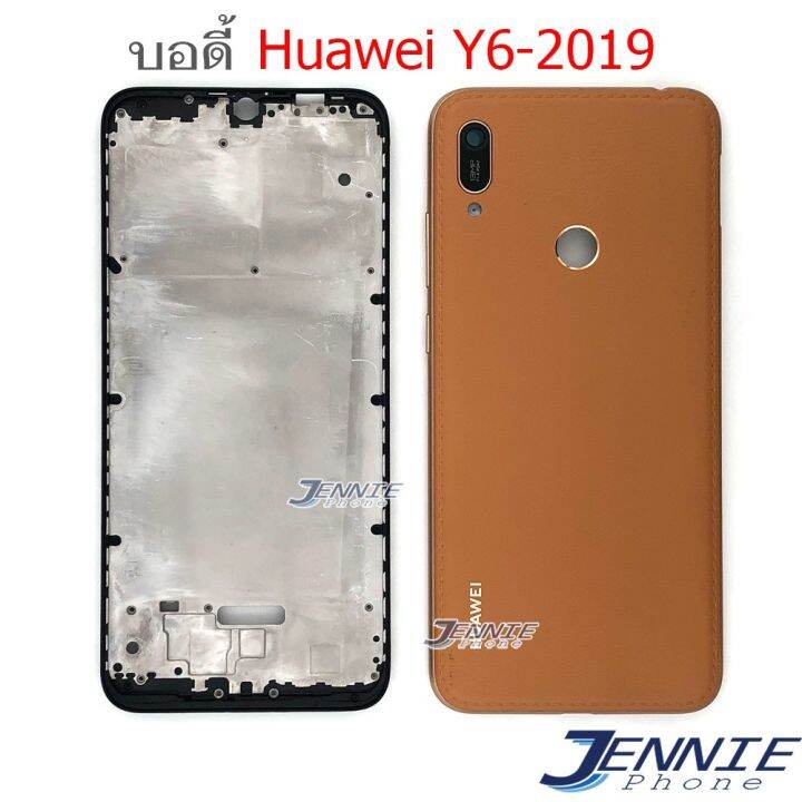 บอดี้-huawei-y6-2019-เคสกลาง-ฝาหลัง-huawei-y6-2019-หน้ากาก-body-huawei-y6-2019-ชุดบอดี้พร้อมฝาหลัง-huawei-y6-2019