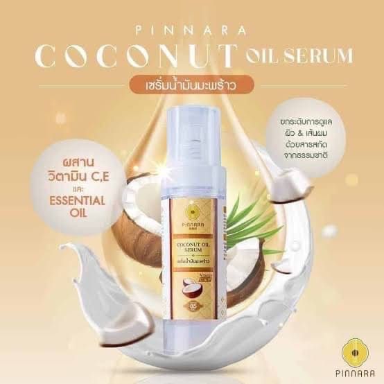 พิณนารา-เซรั่มน้ำมันมะพร้าวพิณนารา-pinnara-coconut-oil-serum-85-ml