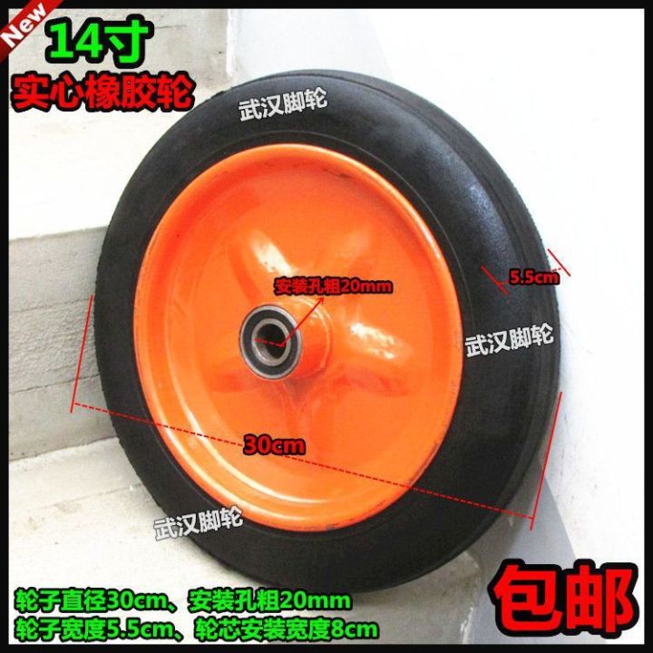 14 Inch Solid Wheel Barrow Caster Rubber Wheel Trailer Wheel Tiger