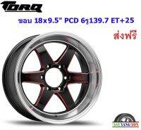 แม็ก ทอล์ค DSL ขอบ 18x9.5"/10.5" 6รู139.7 ET+25/+30 BKRL