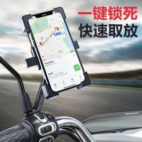 vehicle, motorcycle, Electric scooter, rearview mirror, mobile phone support, bicycle navigation support, special for taking out  t