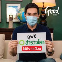 ส่งฟรี ! กล่องดาวเทียม Good TV ดูสำรวจโลก HD ฟรี ดูกีฬาจอไม่ดำ เหมาะกับทีวีจอใหญ่ ใช้จานทึบ Ku-Band