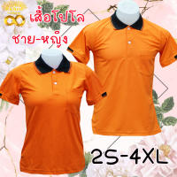 เสื้อโปโล ชาย-หญิง สีส้ม แขนสั้น ผ้าไมโครสีพื้น พร้อมส่ง ??????