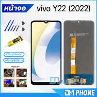 หน้าจอ Lcd vivo Y22/Y22S หน้าจอvivo จอชุด จอ+ทัช Lcd Display Touch For วีโว่ Y22