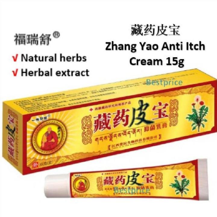 Krim Ekzema Viral Krim Gatal Anti Itchy Cream Antibacterial Ointment Cream Eczema Cream Ringworm 7287