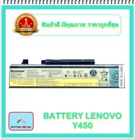 BATTERY LENOVO Y450 แท้ สำหรับ IdeaPad Y450 IdeaPad Y450 20020 IdeaPad Y450 4189 IdeaPad Y450A / แบตเตอรี่โน๊ตบุ๊คเลอโนโว - พร้อมส่ง