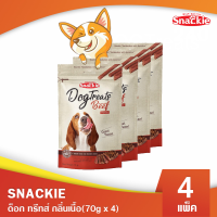 Snackie ด็อก ทรีทส์ กลิ่นเนื้อ (70g x 4) ขนมสุนัข ขนมหมา กลิ่นหอม เคี้ยวง่าย