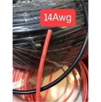 สายไฟซิลิโคลน 14AWG (สีดำ) สำหรับรถไฟฟ้า ระบบโซล่าเซลล์