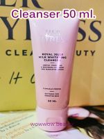 คลีนเซอร์ล้างหน้า HER HYNESS ROYAL JELLY MILK WHITENING CLEANSER 50 ml.เฮอไฮเนส คลีนเซอร์ ทำความสะอาดผิวหน้า