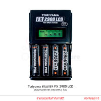 Toriyama แท่นชาร์จ FX 2900 LCD พร้อมถ่านชาร์จ AA 2950 mAh 4 ก้อน