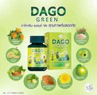 DAGO GREEN ดาโกกรีน สมุนไพรลดพุง