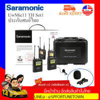 【จัดส่งด่วน1-2Day】Saramonic UWMIC11 TH SET1 ไมค์ไวเลสไร้สายแบบหนีบปกเสื้อ  แถมฟรีเพิ่มไว้สำรอง ฟองน้ำไมค์ 1 ชิ้น + คลิปหนีบปกเสื้อ 1 ชิ้น ประกันศูนย์